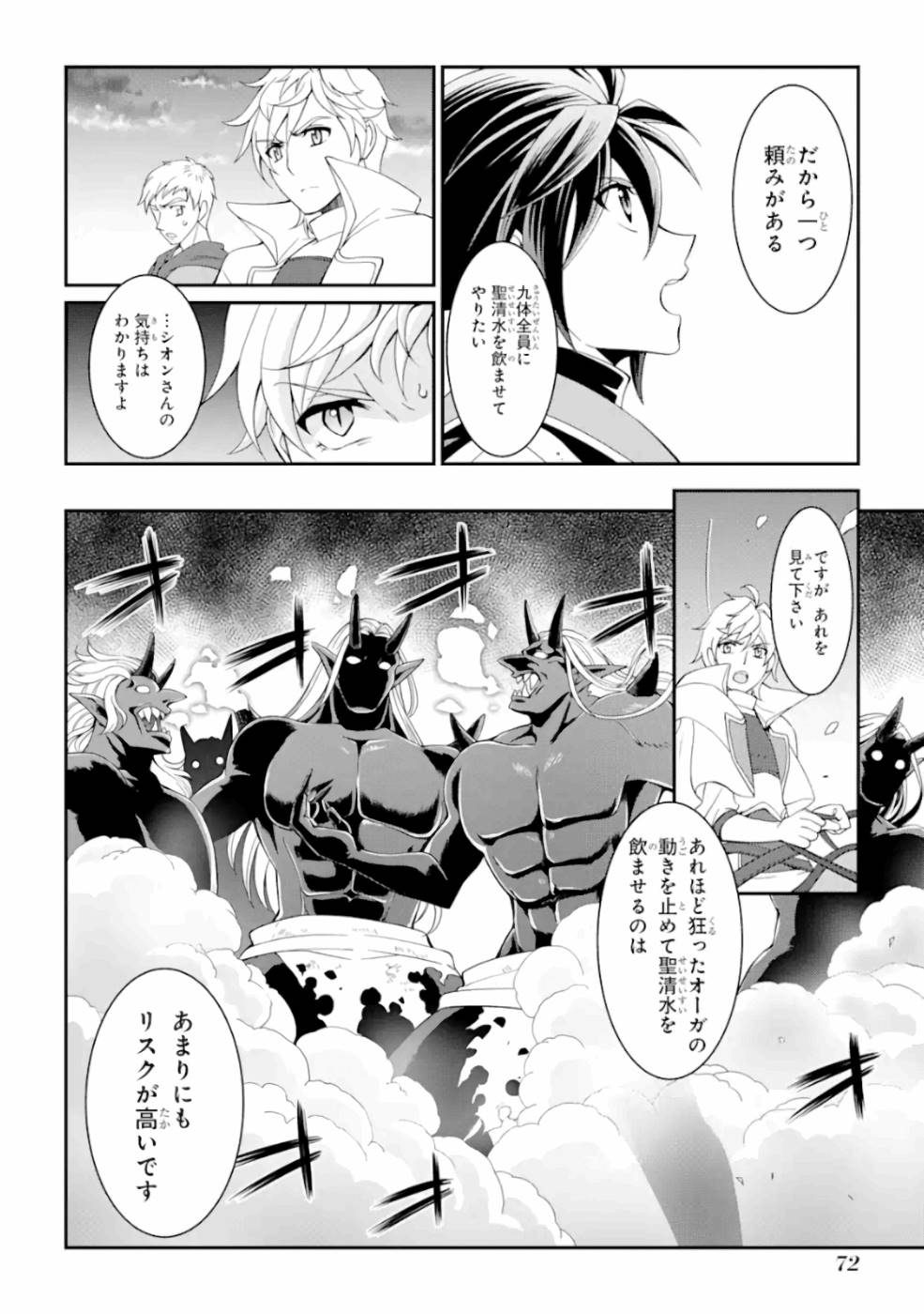 Shikkoku Tsukai no Saikyou Yuusha: Nakama Zenin ni Uragirareta node Saikyou no Mamono to Kumimasu Chap 9 - Next Chap 10