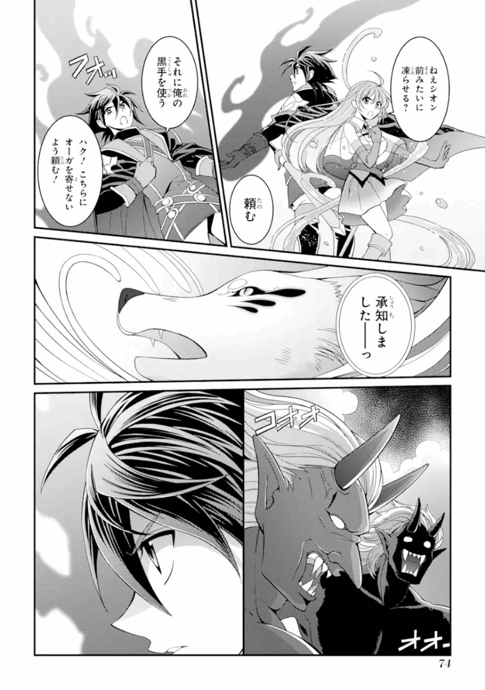 Shikkoku Tsukai no Saikyou Yuusha: Nakama Zenin ni Uragirareta node Saikyou no Mamono to Kumimasu Chap 9 - Next Chap 10