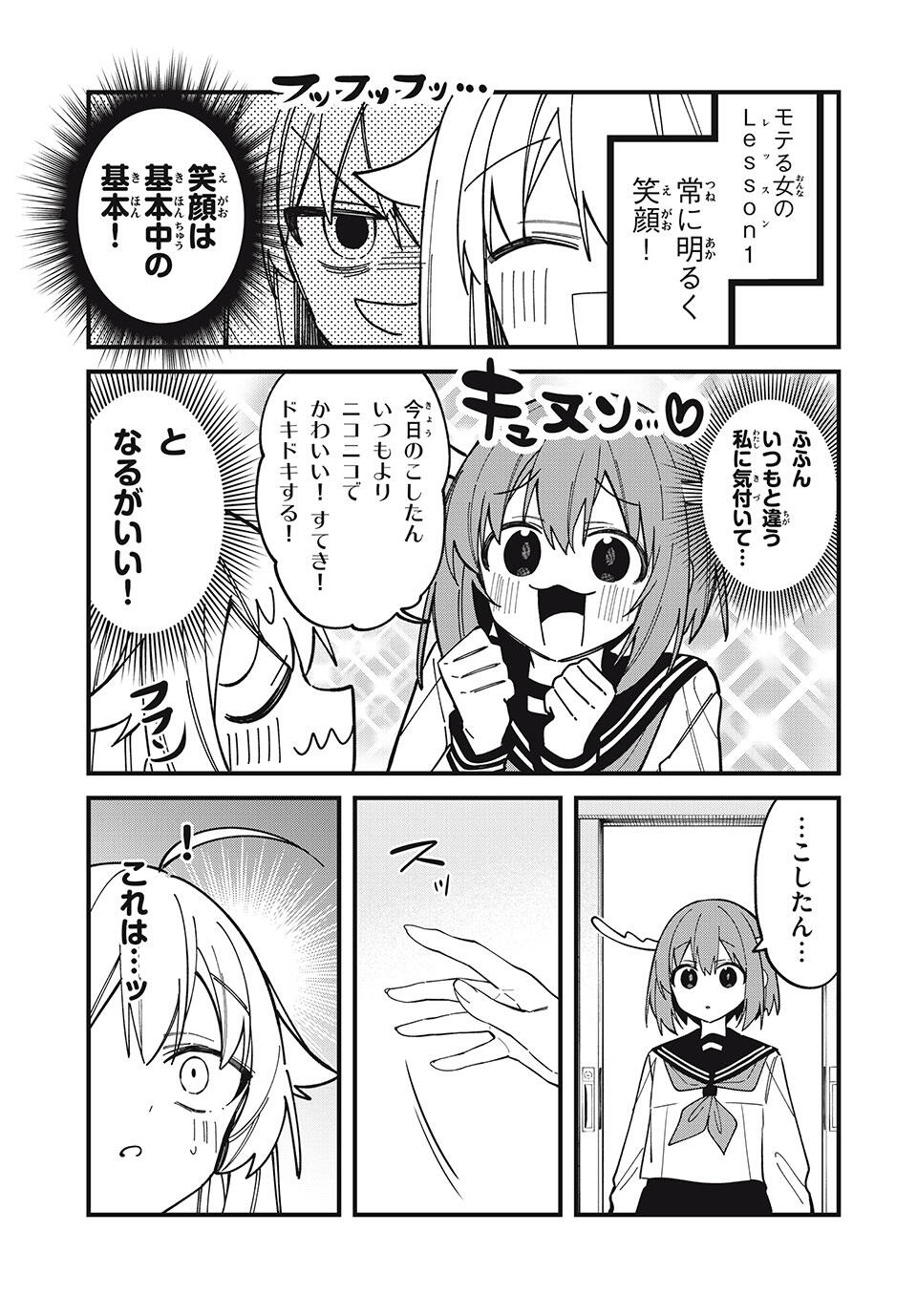 しかのこのこのここしたんたん Chap 51 - Next Chap 52