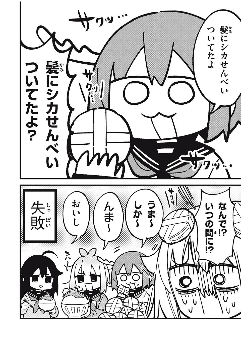 しかのこのこのここしたんたん Chap 51 - Next Chap 52