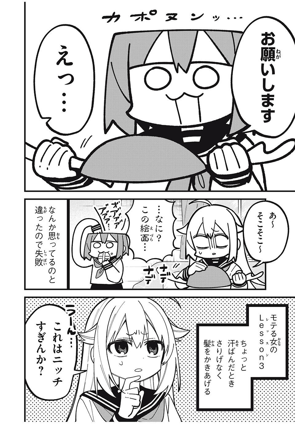 しかのこのこのここしたんたん Chap 51 - Next Chap 52