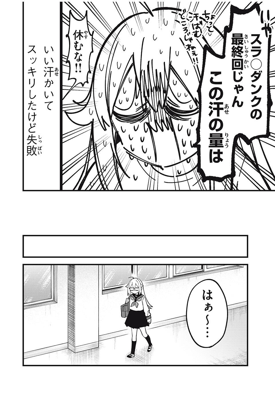 しかのこのこのここしたんたん Chap 51 - Next Chap 52