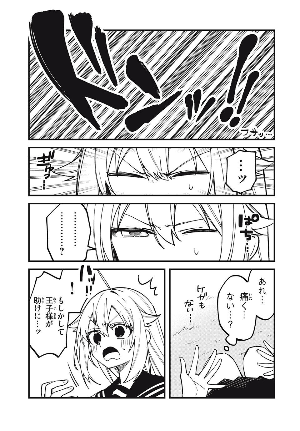 しかのこのこのここしたんたん Chap 51 - Next Chap 52