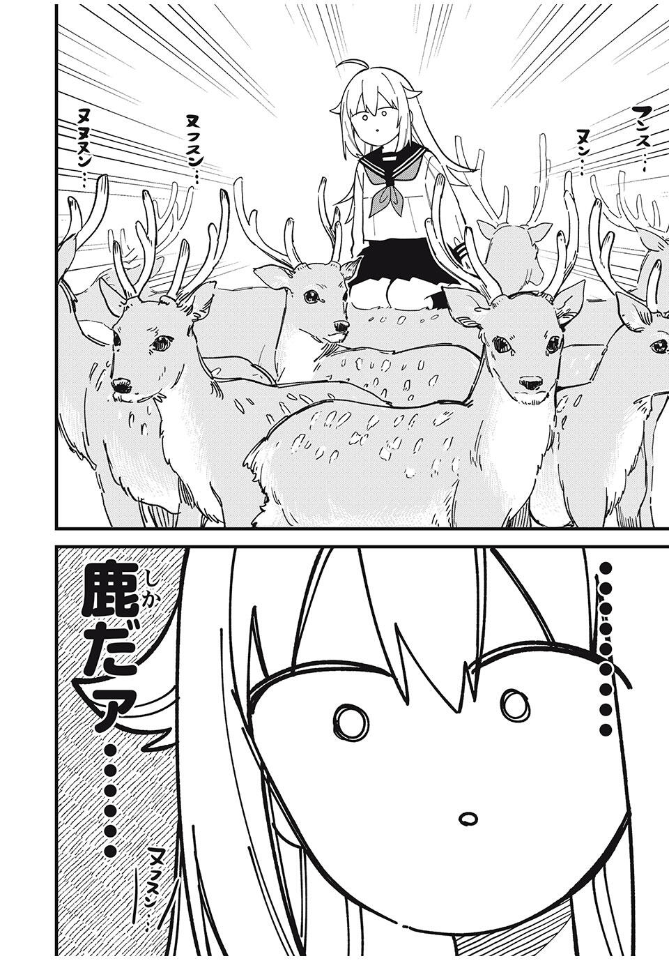 しかのこのこのここしたんたん Chap 51 - Next Chap 52