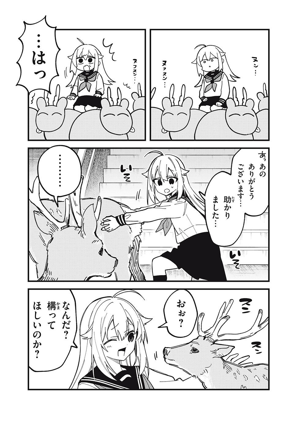しかのこのこのここしたんたん Chap 51 - Next Chap 52