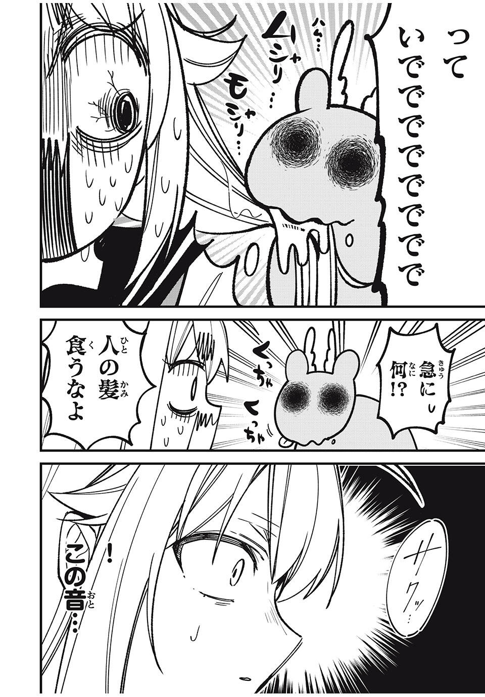 しかのこのこのここしたんたん Chap 51 - Next Chap 52