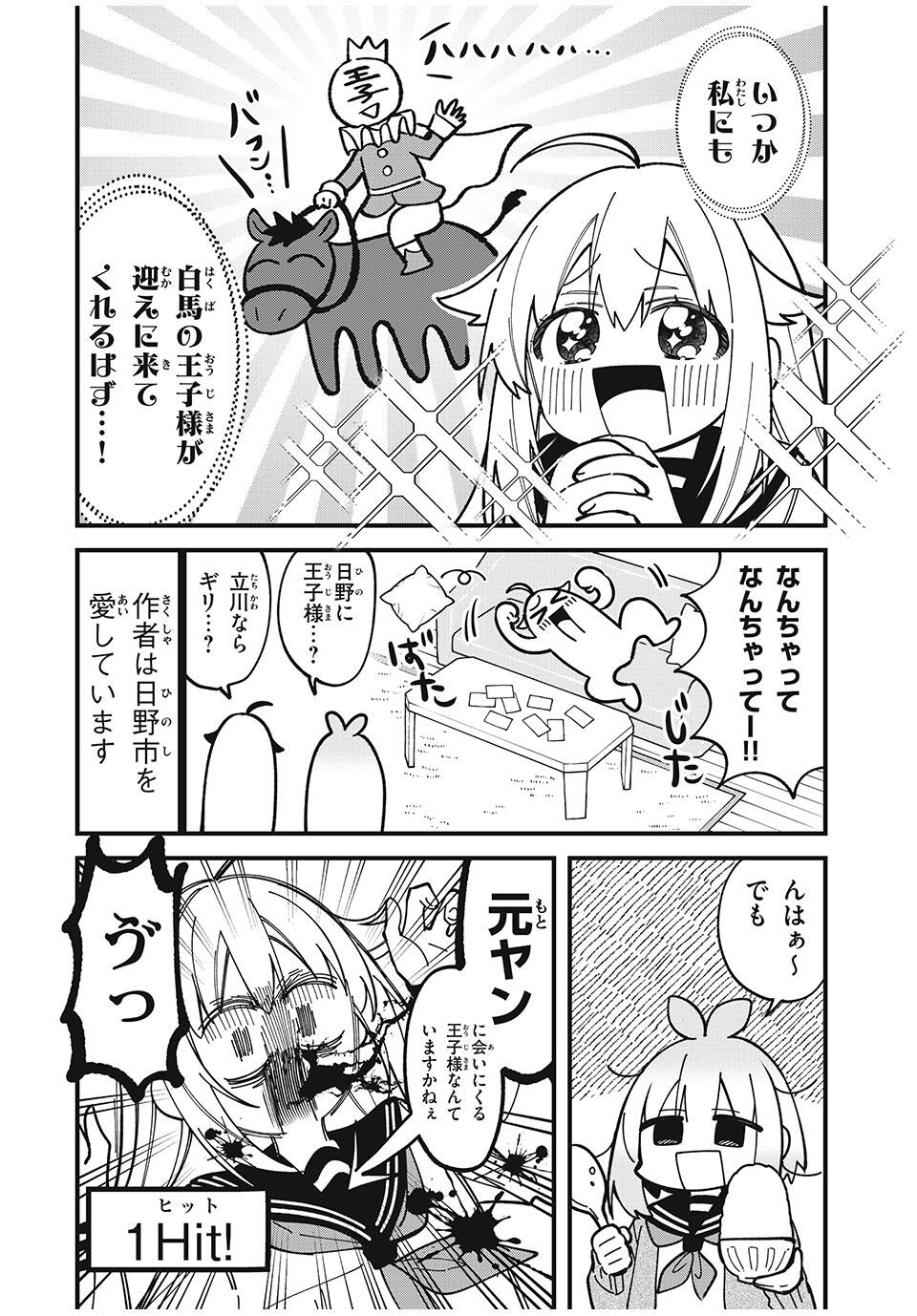 しかのこのこのここしたんたん Chap 51 - Next Chap 52