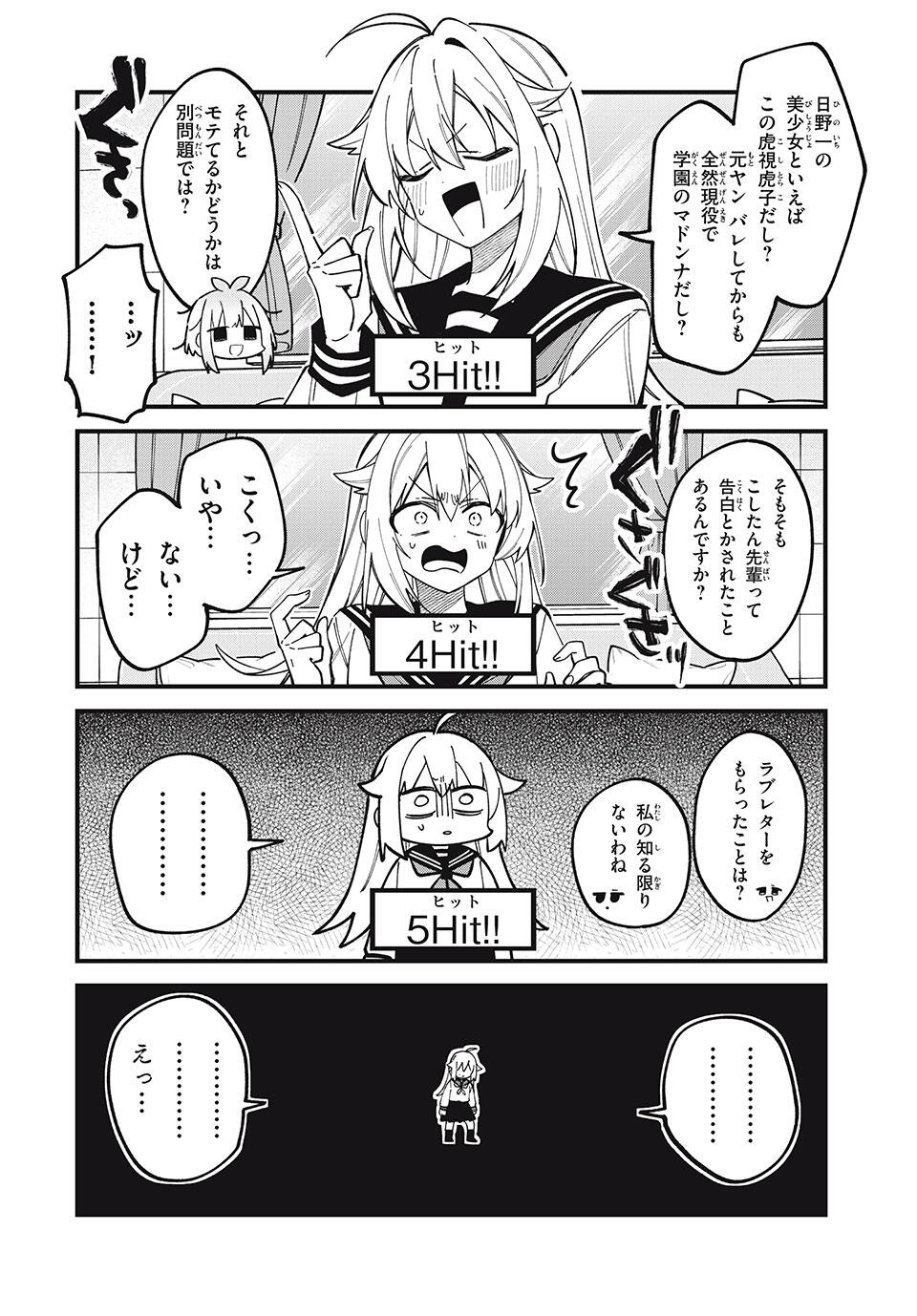 しかのこのこのここしたんたん Chap 51 - Next Chap 52
