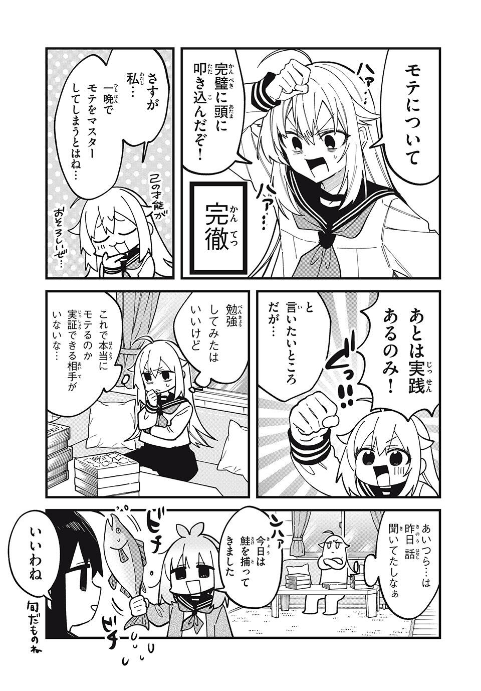 しかのこのこのここしたんたん Chap 51 - Next Chap 52