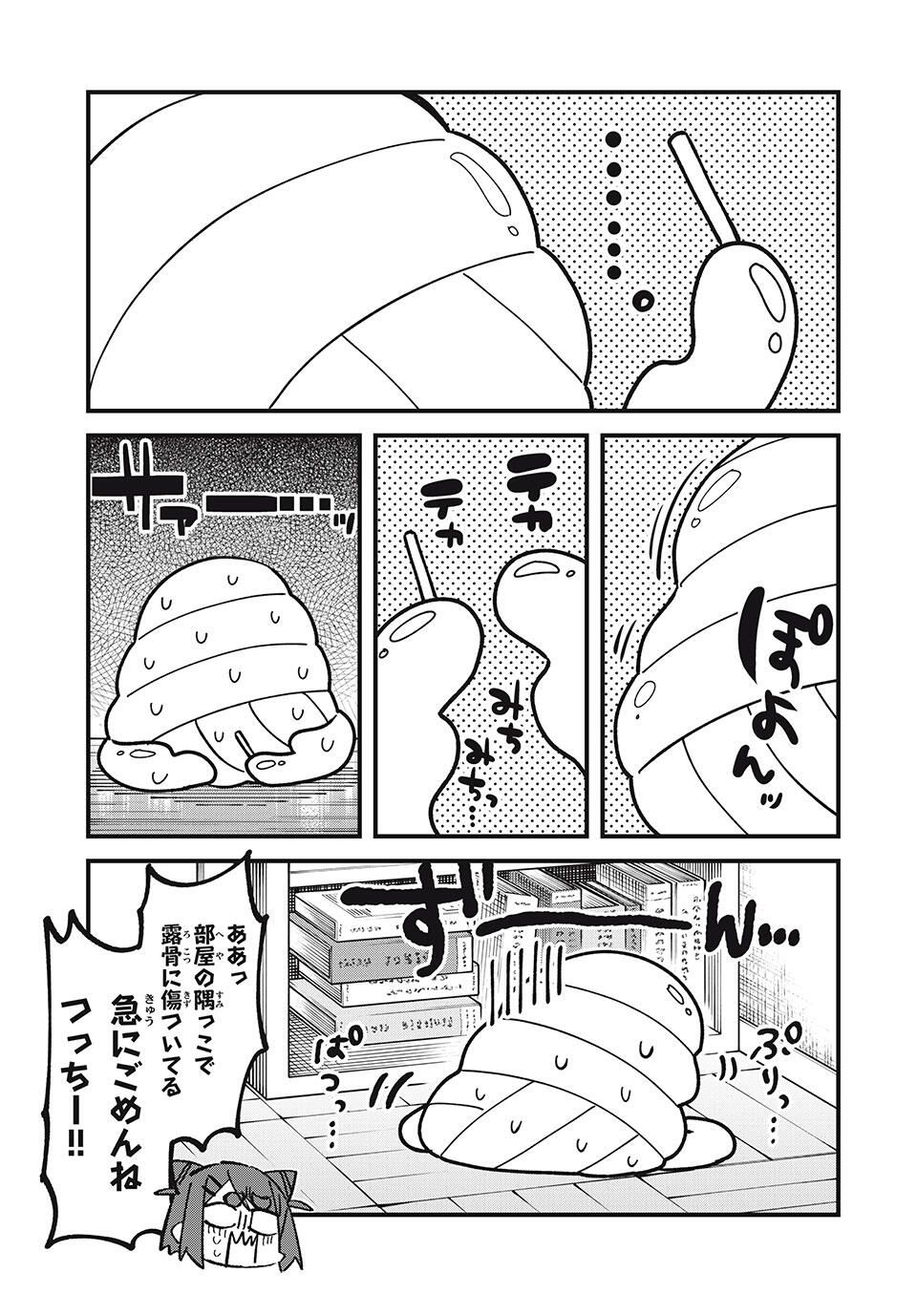 しかのこのこのここしたんたん Chap 52 - Next Chap 53