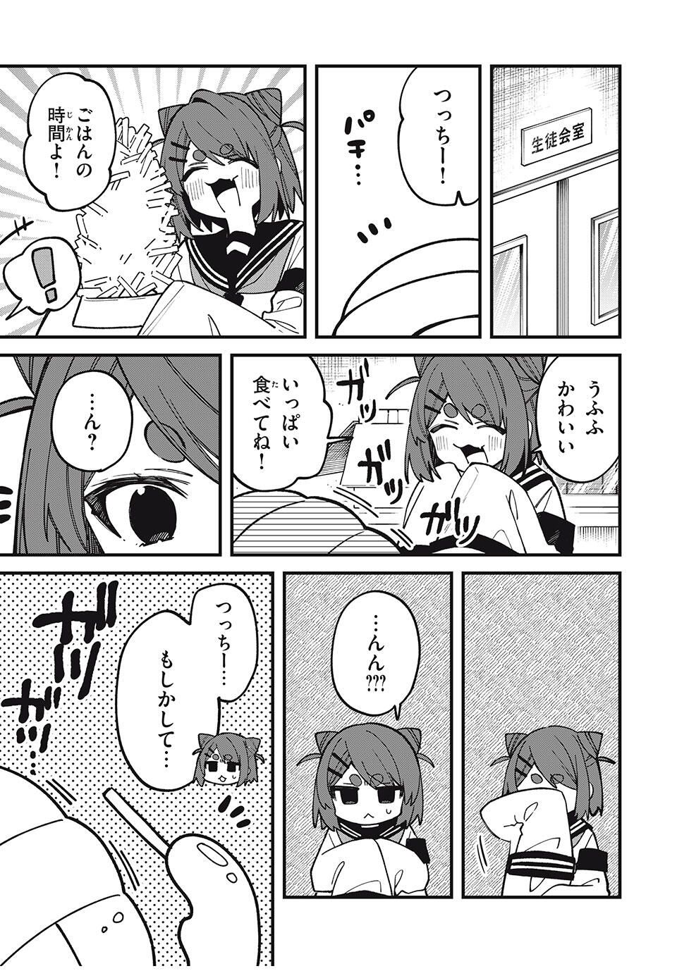 しかのこのこのここしたんたん Chap 52 - Next Chap 53