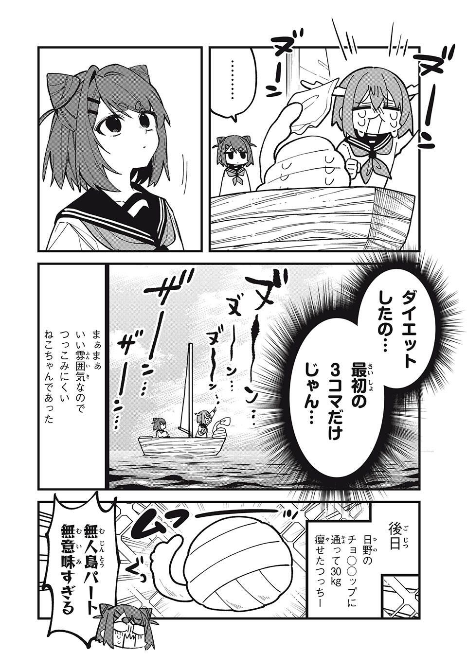 しかのこのこのここしたんたん Chap 52 - Next Chap 53