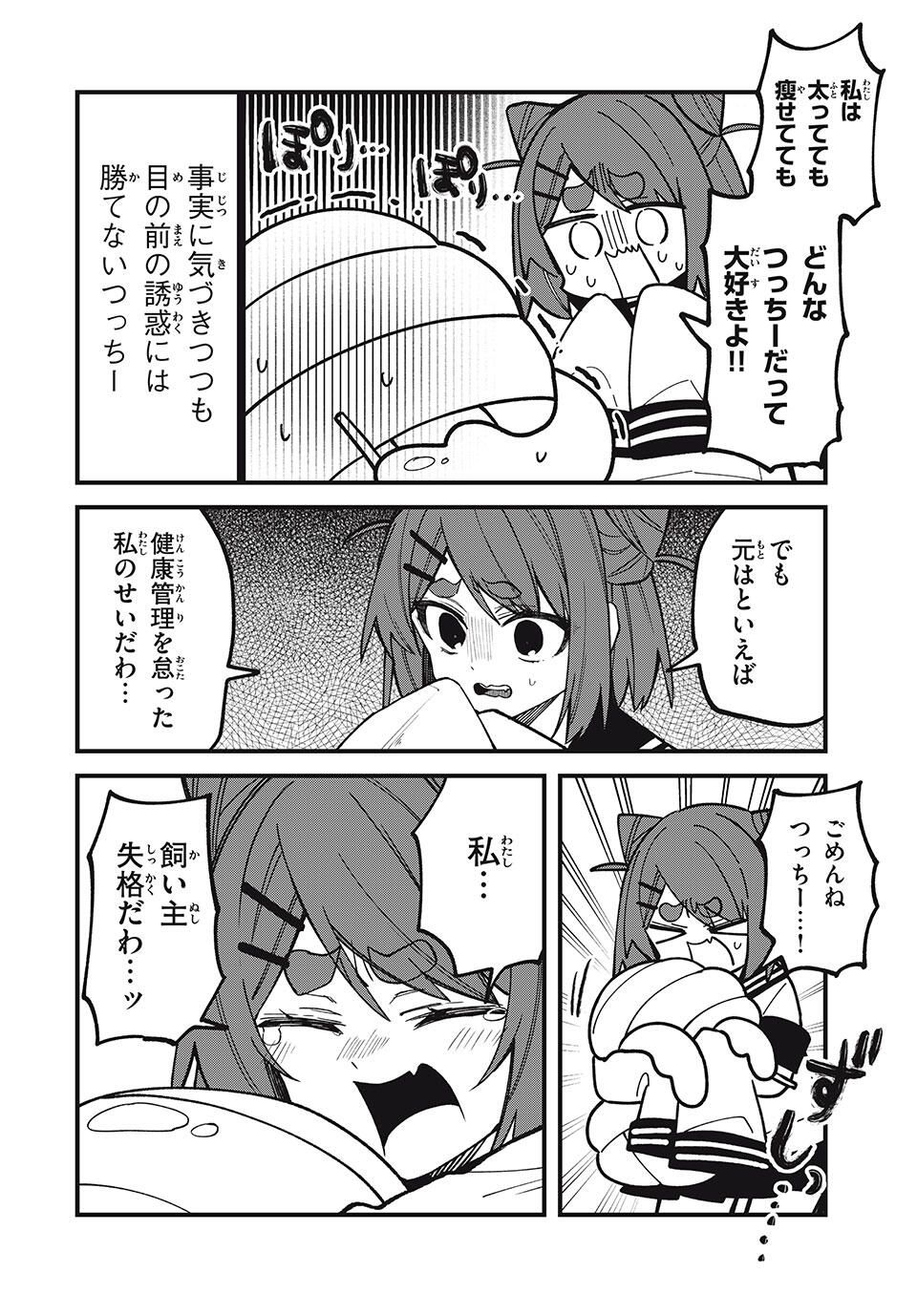 しかのこのこのここしたんたん Chap 52 - Next Chap 53