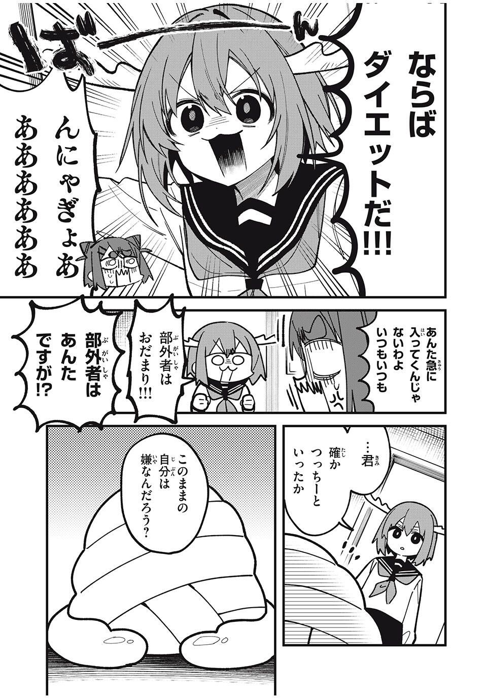 しかのこのこのここしたんたん Chap 52 - Next Chap 53