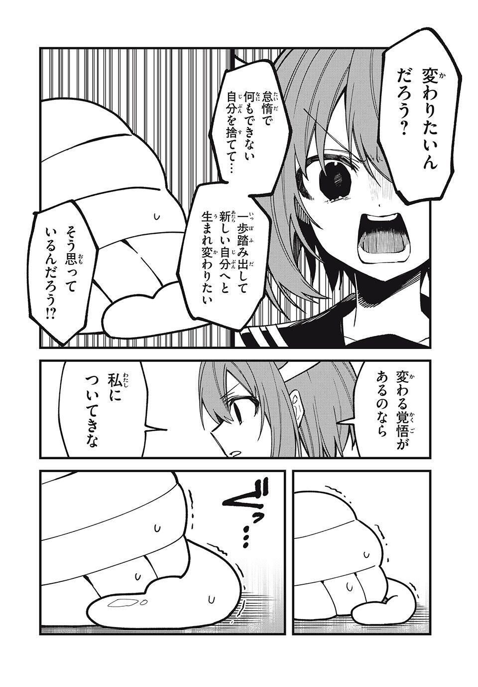 しかのこのこのここしたんたん Chap 52 - Next Chap 53