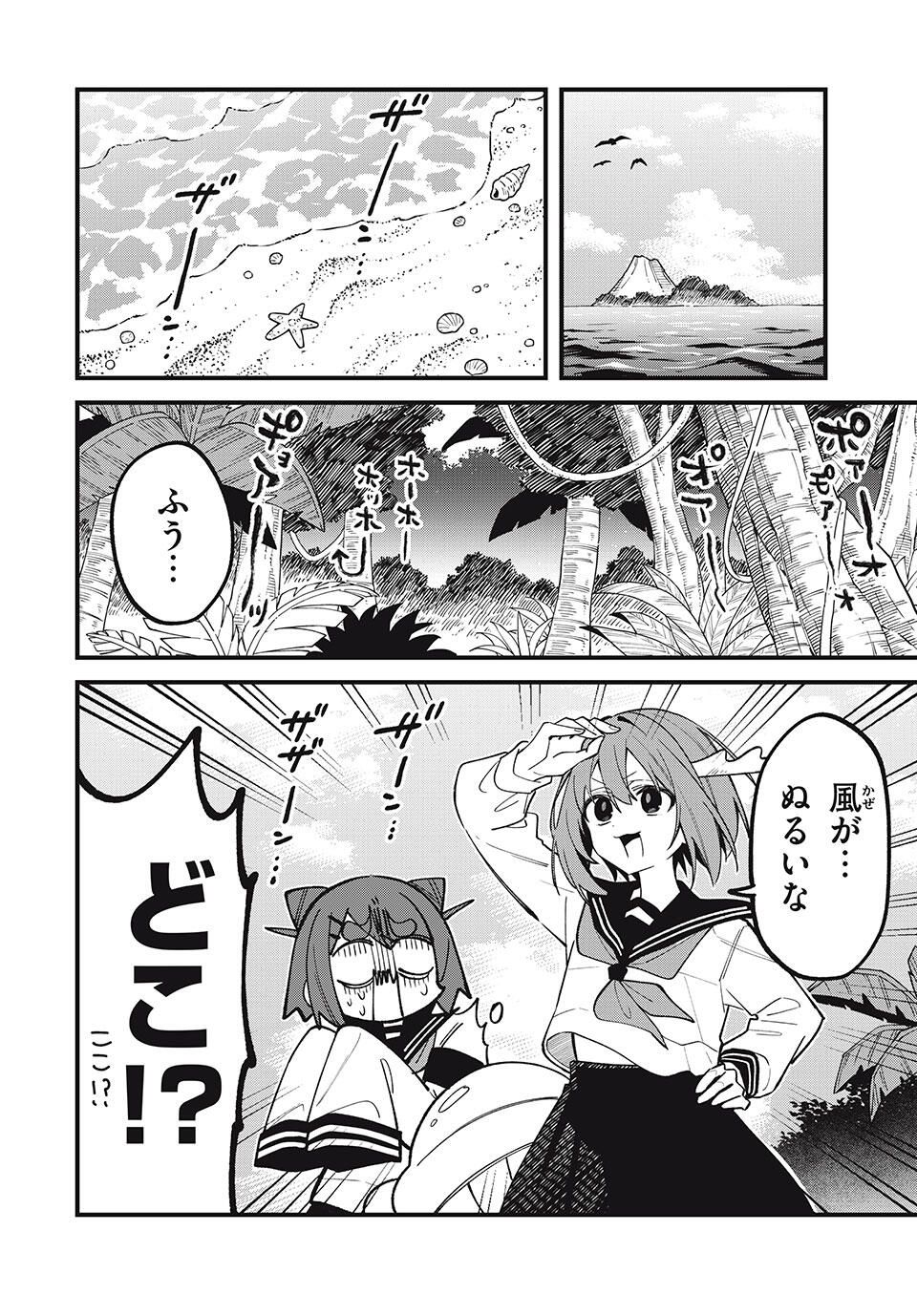 しかのこのこのここしたんたん Chap 52 - Next Chap 53