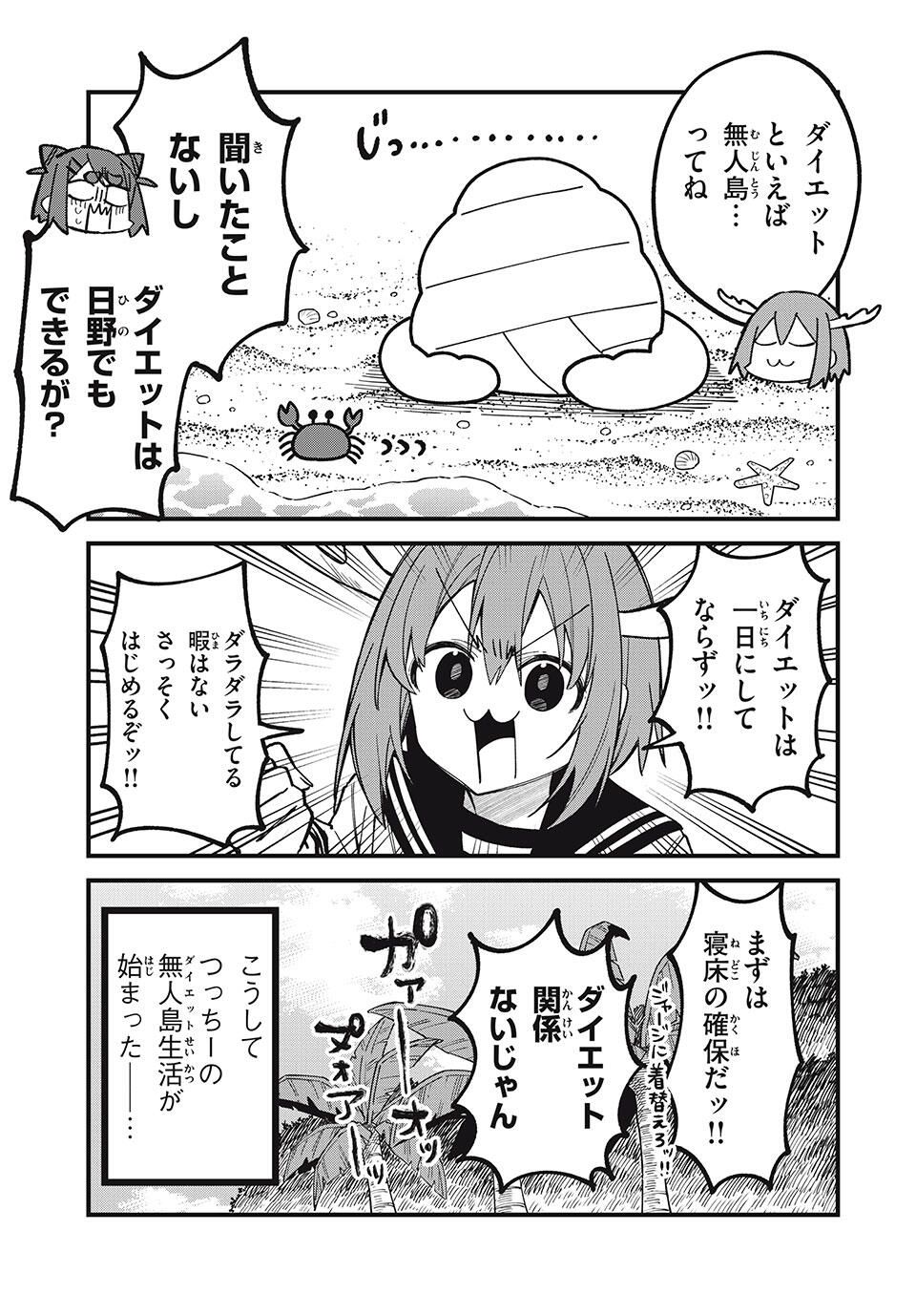 しかのこのこのここしたんたん Chap 52 - Next Chap 53