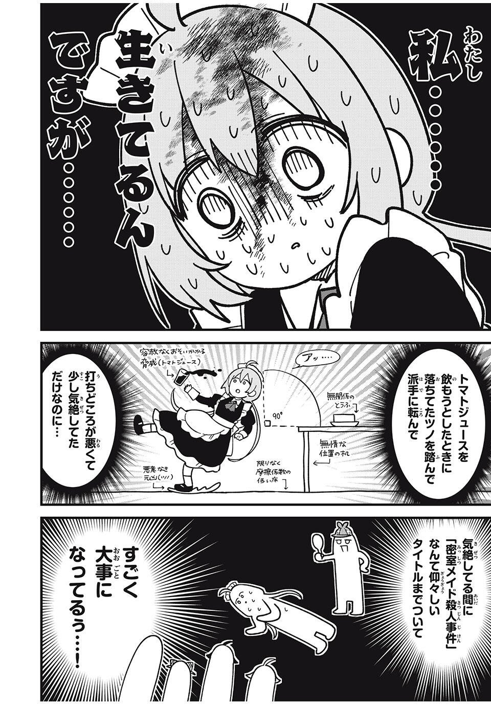 しかのこのこのここしたんたん Chap 53 - Next Chap 54