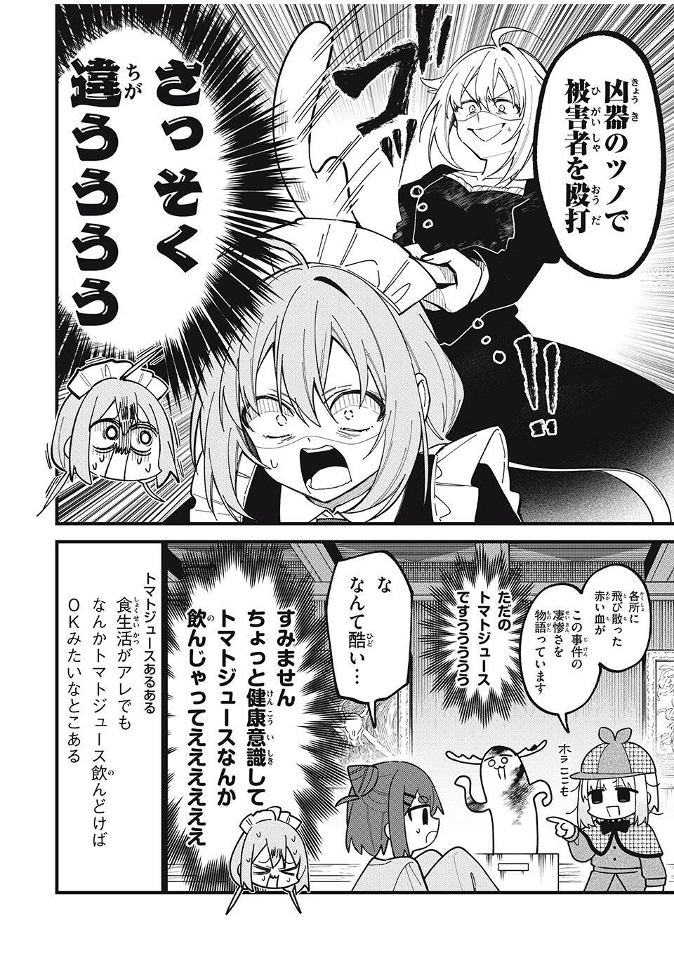 しかのこのこのここしたんたん Chap 53 - Next Chap 54