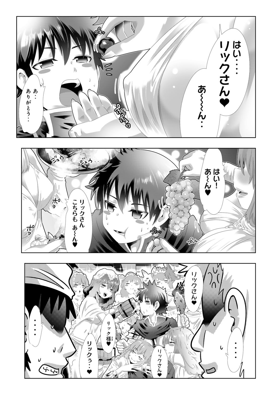 色欲無双~変態スキルが暴走してヤリサーから追放された俺は、はからずも淫靡な力で最強になる~ Chap 1 - Next Chap 2