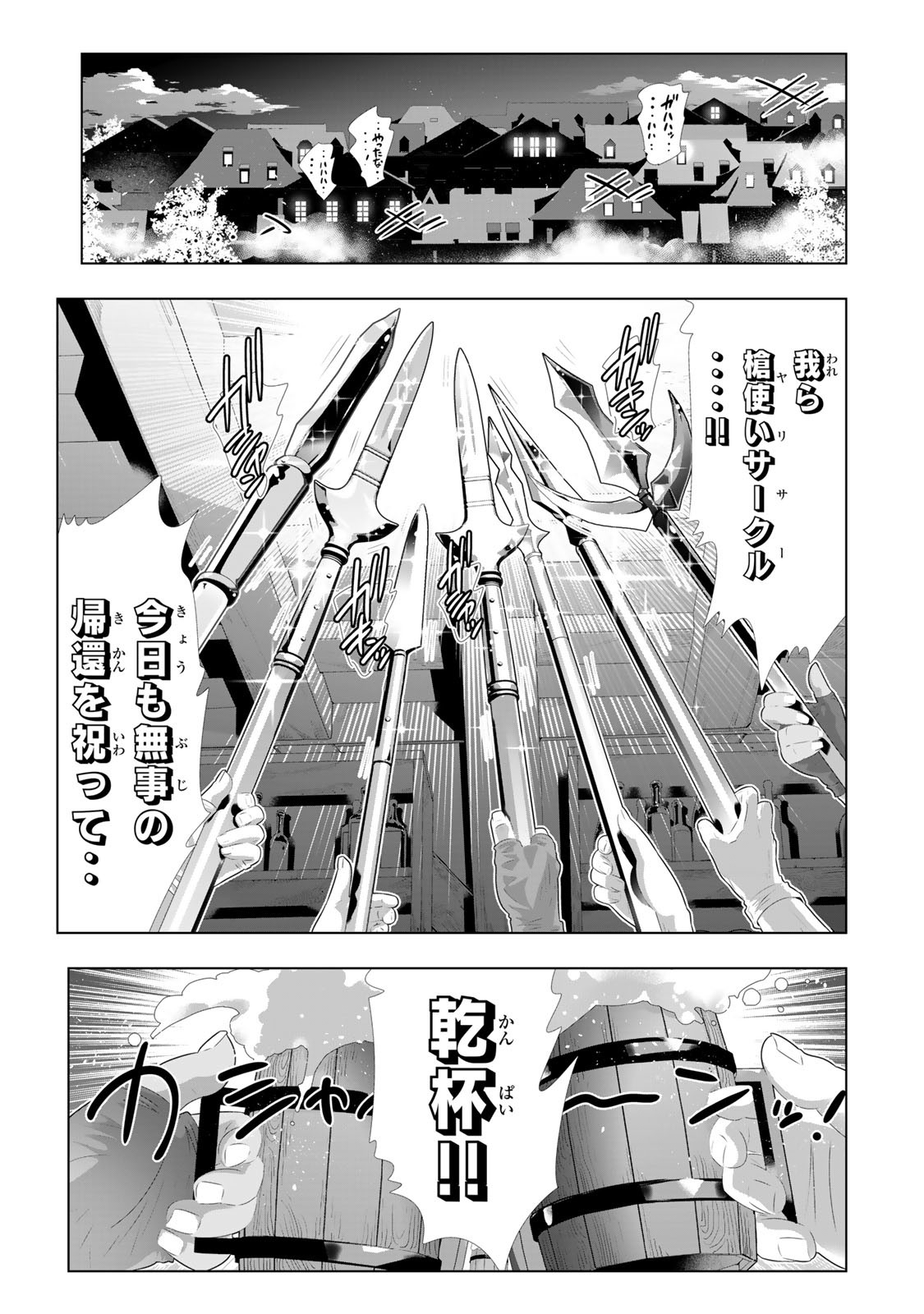 色欲無双~変態スキルが暴走してヤリサーから追放された俺は、はからずも淫靡な力で最強になる~ Chap 1 - Next Chap 2