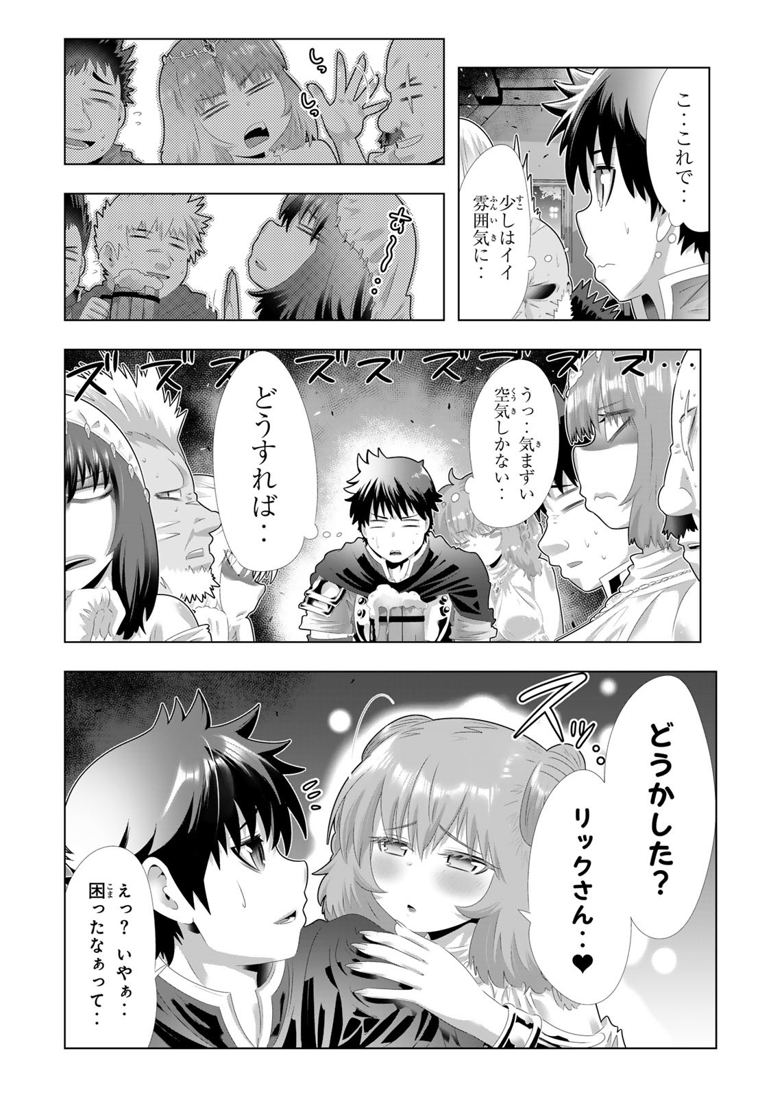 色欲無双~変態スキルが暴走してヤリサーから追放された俺は、はからずも淫靡な力で最強になる~ Chap 1 - Next Chap 2