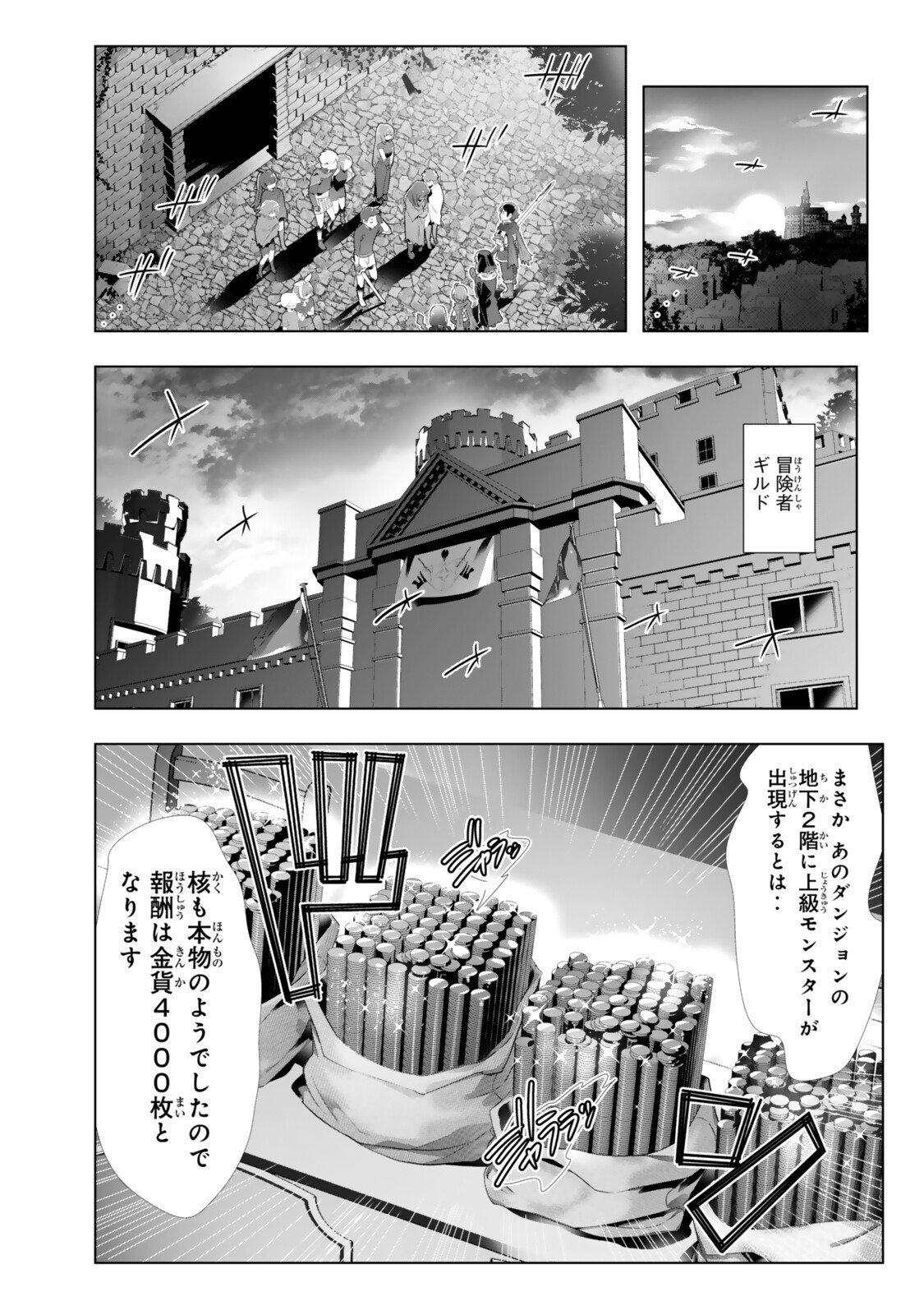 色欲無双~変態スキルが暴走してヤリサーから追放された俺は、はからずも淫靡な力で最強になる~ Chap 12 - Next Chap 13