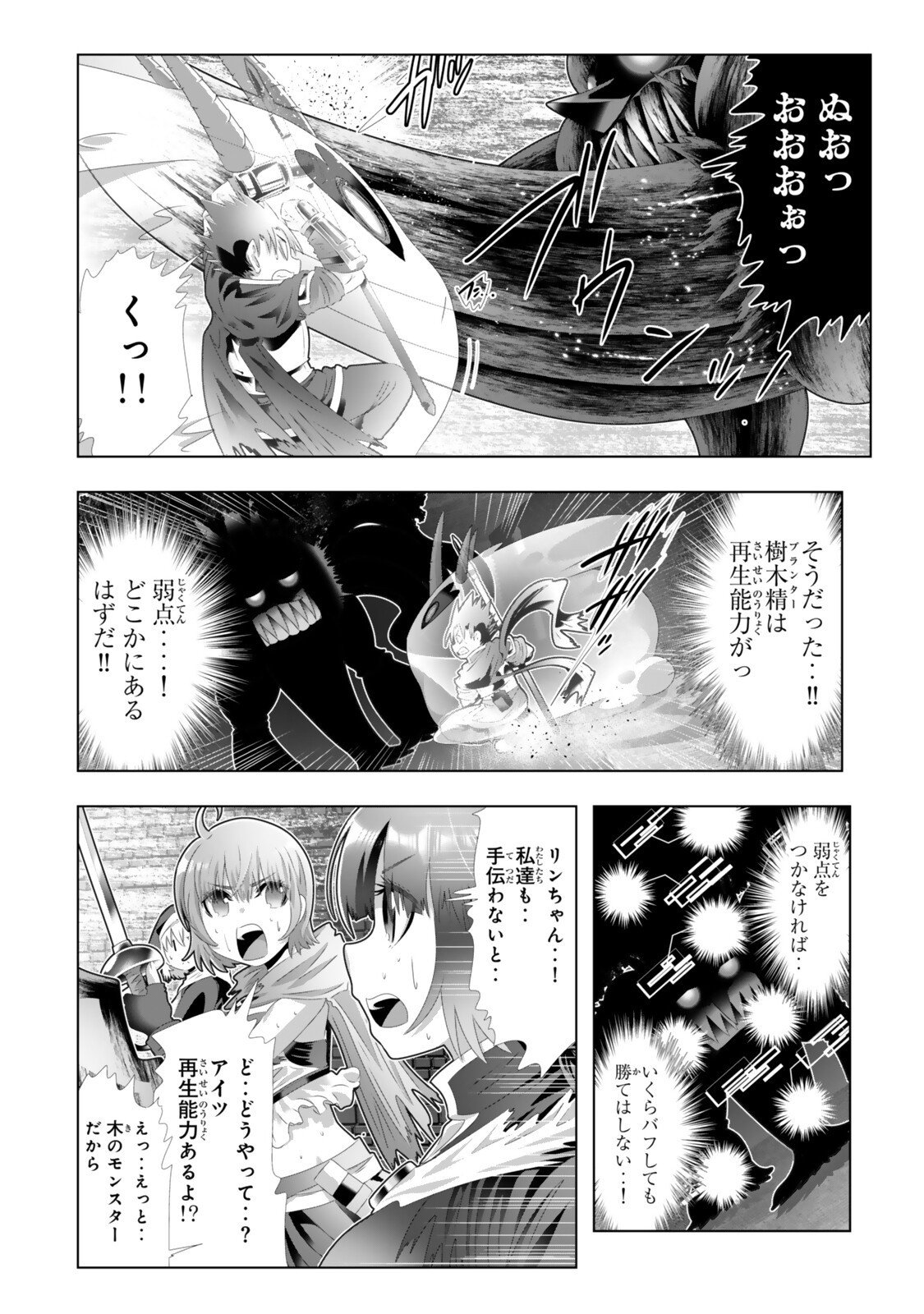 色欲無双~変態スキルが暴走してヤリサーから追放された俺は、はからずも淫靡な力で最強になる~ Chap 12 - Next Chap 13