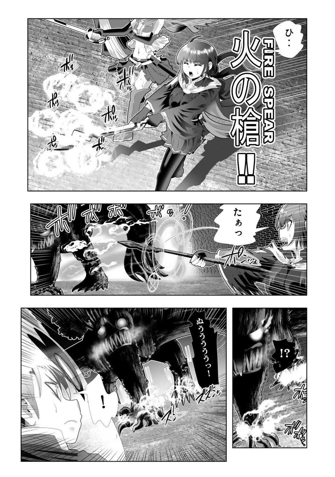 色欲無双~変態スキルが暴走してヤリサーから追放された俺は、はからずも淫靡な力で最強になる~ Chap 12 - Next Chap 13