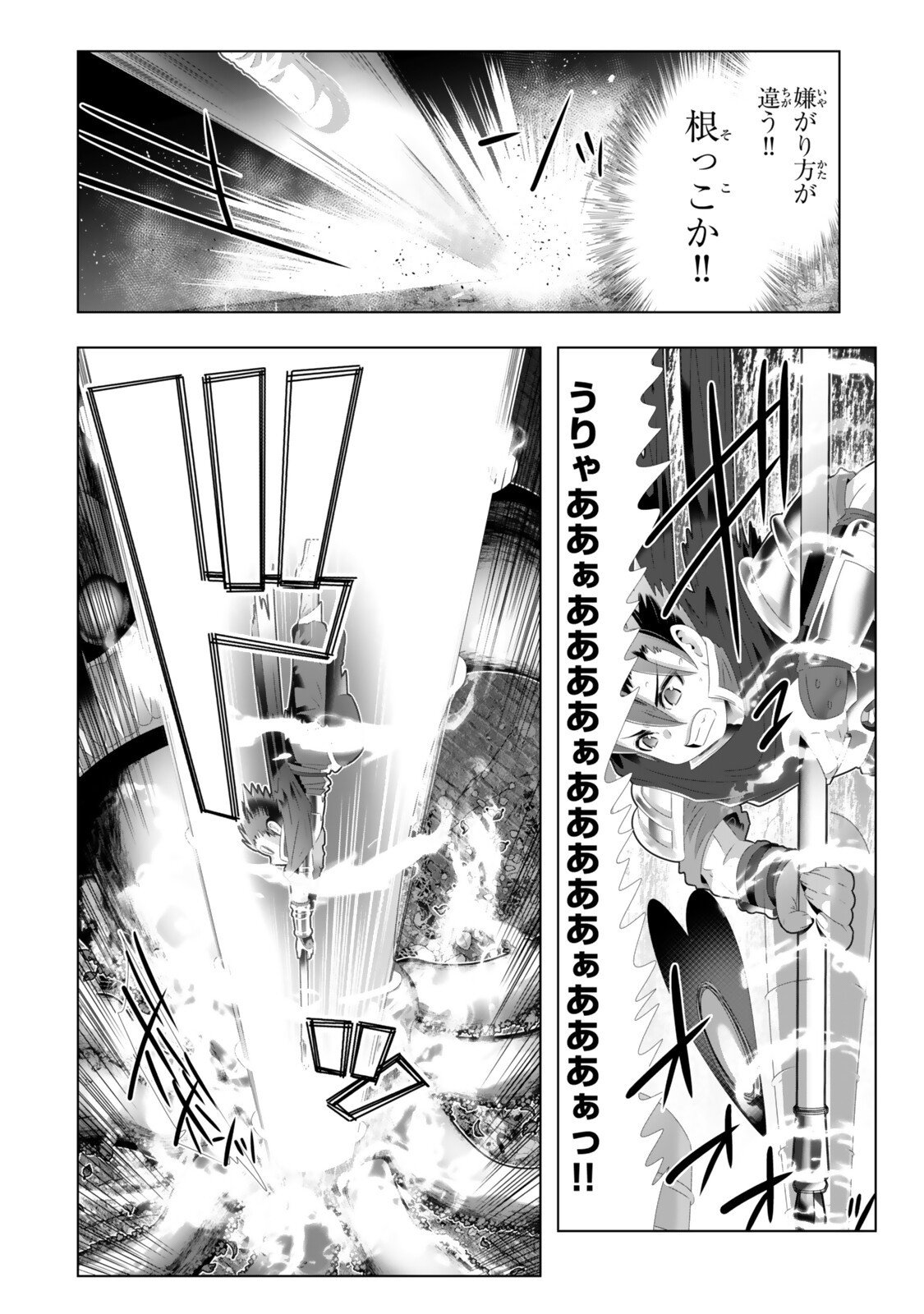 色欲無双~変態スキルが暴走してヤリサーから追放された俺は、はからずも淫靡な力で最強になる~ Chap 12 - Next Chap 13