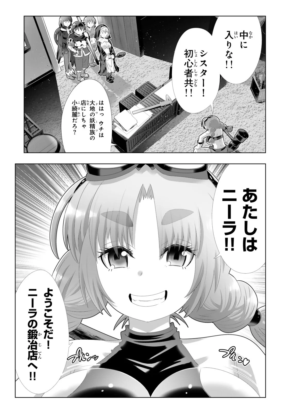 色欲無双~変態スキルが暴走してヤリサーから追放された俺は、はからずも淫靡な力で最強になる~ Chap 13 - Next Chap 14