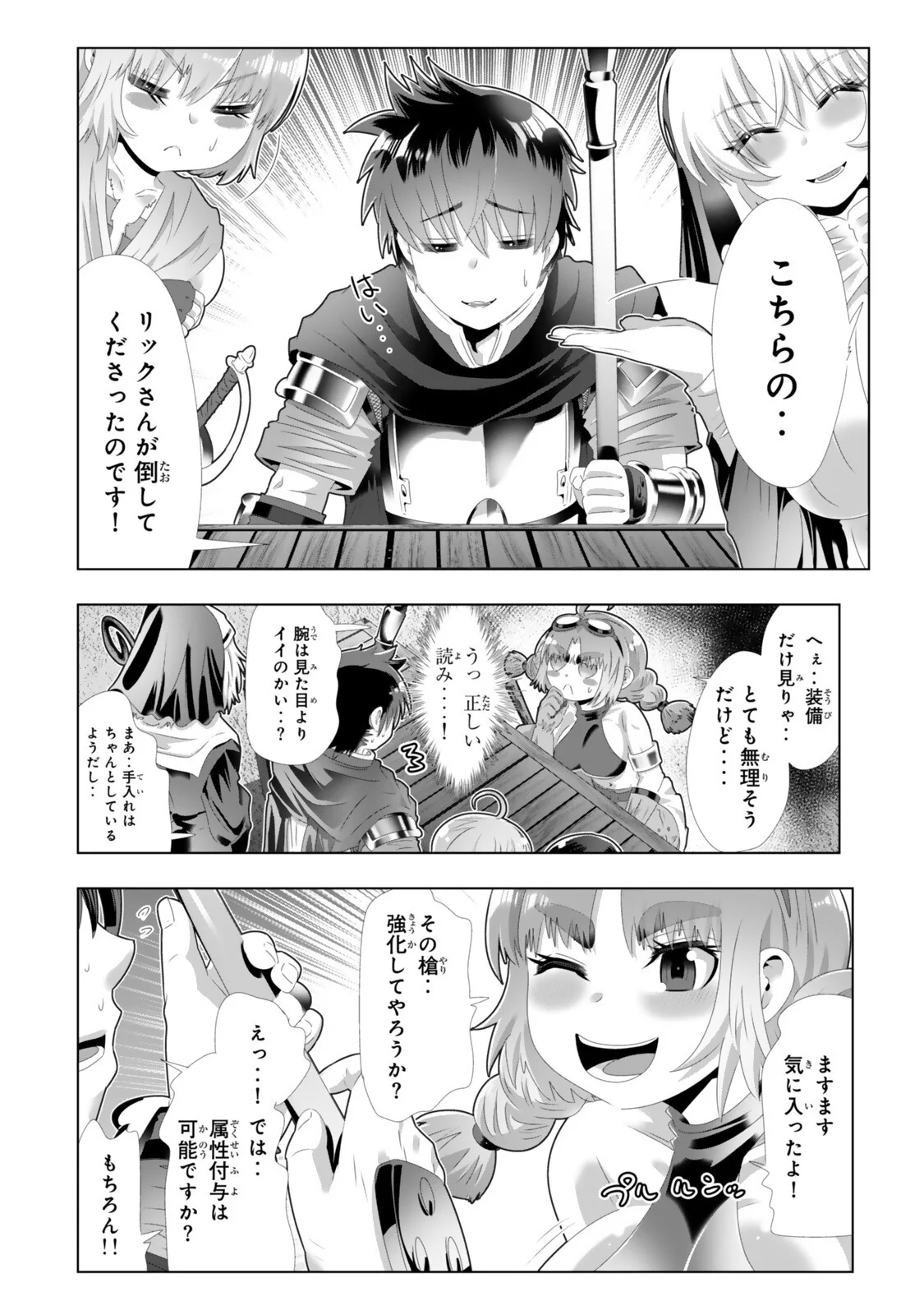 色欲無双~変態スキルが暴走してヤリサーから追放された俺は、はからずも淫靡な力で最強になる~ Chap 13 - Next Chap 14