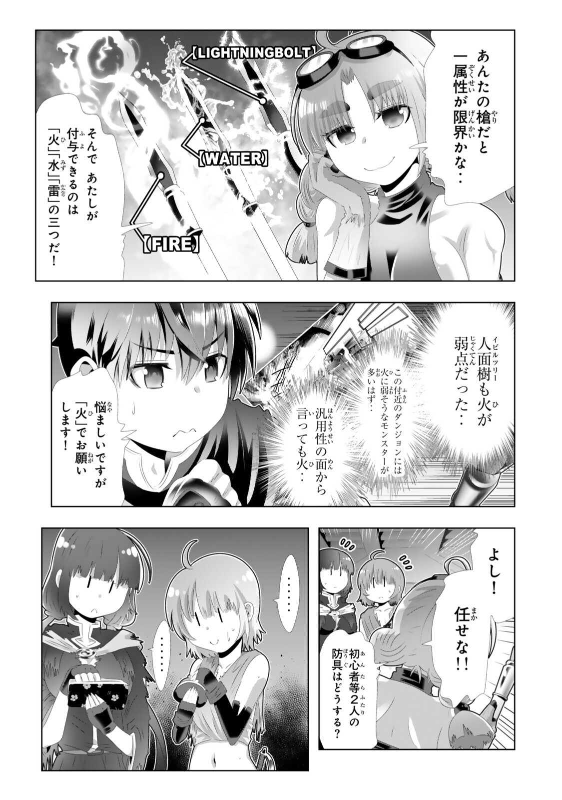 色欲無双~変態スキルが暴走してヤリサーから追放された俺は、はからずも淫靡な力で最強になる~ Chap 13 - Next Chap 14