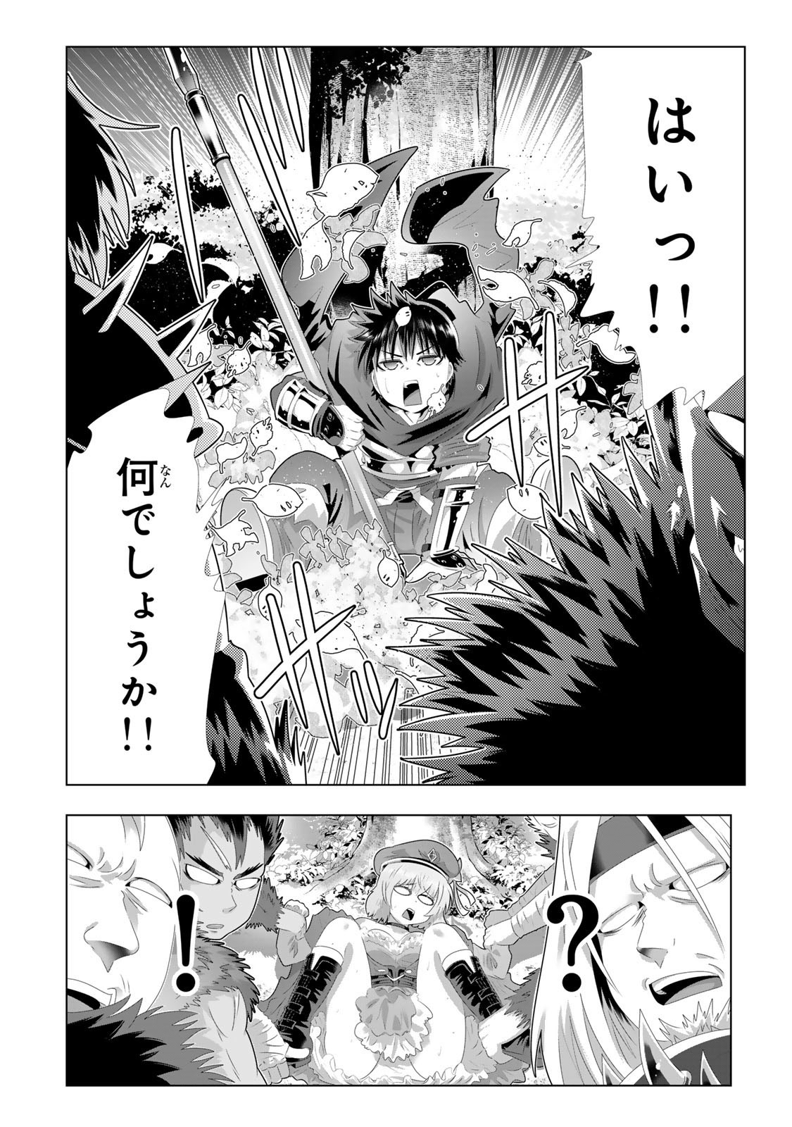 色欲無双~変態スキルが暴走してヤリサーから追放された俺は、はからずも淫靡な力で最強になる~ Chap 2 - Next Chap 3