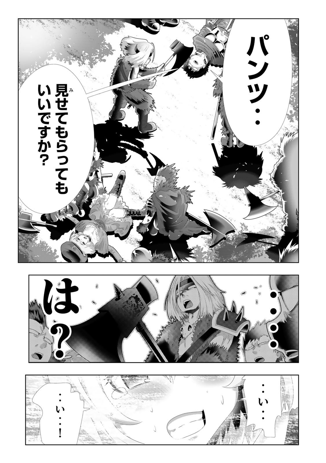 色欲無双~変態スキルが暴走してヤリサーから追放された俺は、はからずも淫靡な力で最強になる~ Chap 2 - Next Chap 3