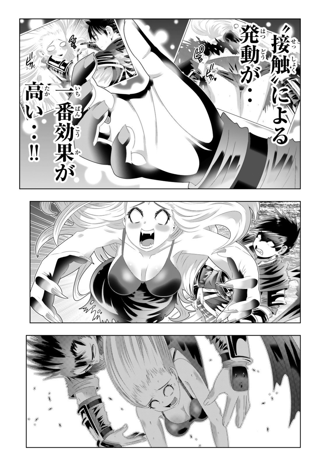 色欲無双~変態スキルが暴走してヤリサーから追放された俺は、はからずも淫靡な力で最強になる~ Chap 7 - Next Chap 8