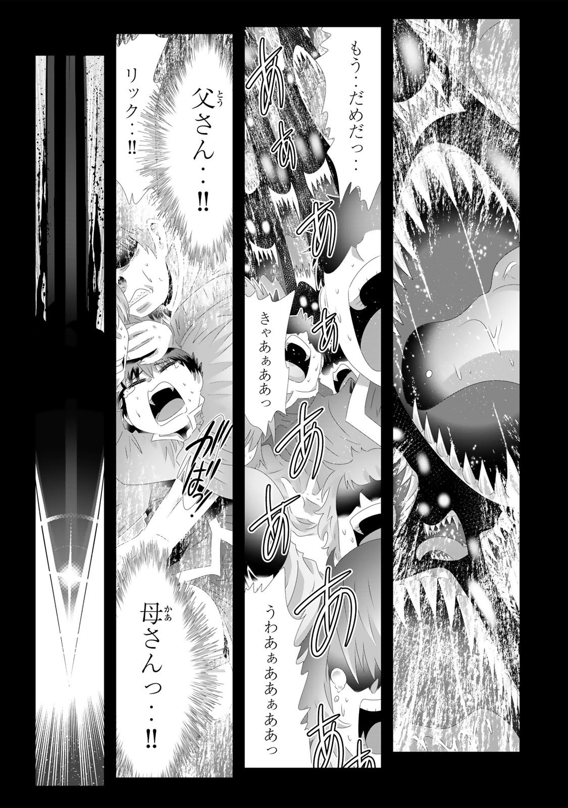 色欲無双~変態スキルが暴走してヤリサーから追放された俺は、はからずも淫靡な力で最強になる~ Chap 4 - Next Chap 5