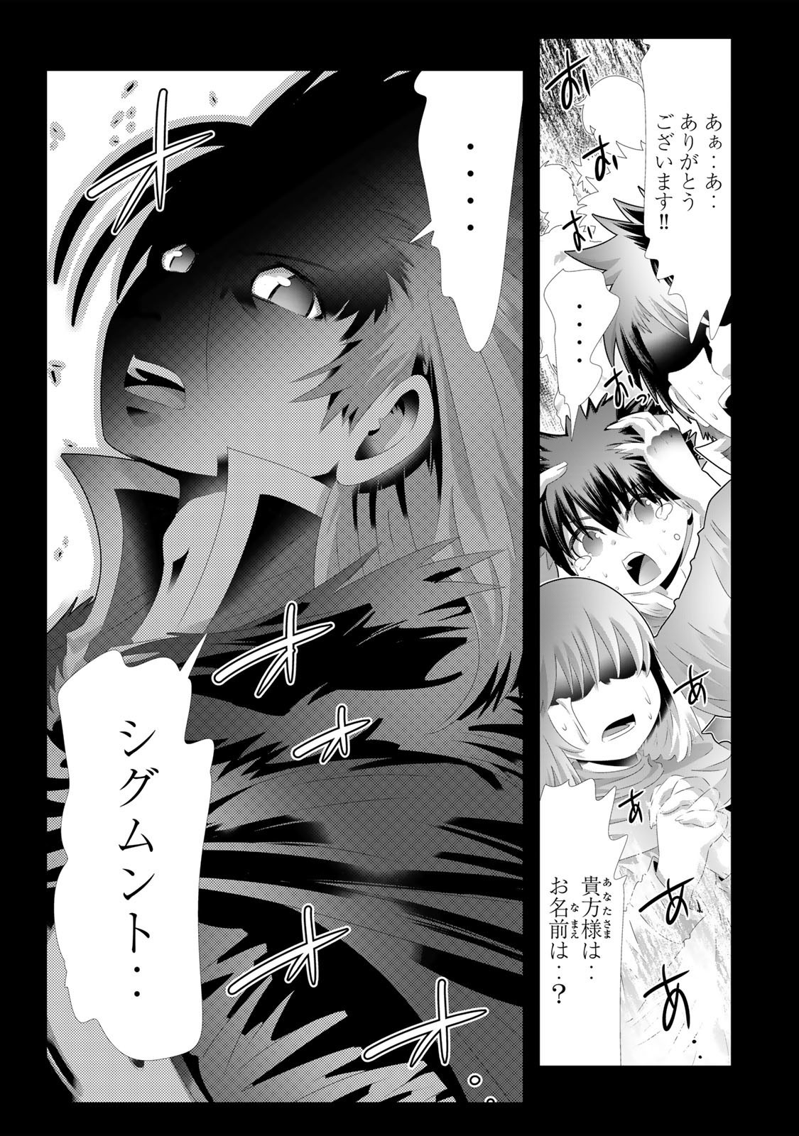 色欲無双~変態スキルが暴走してヤリサーから追放された俺は、はからずも淫靡な力で最強になる~ Chap 4 - Next Chap 5