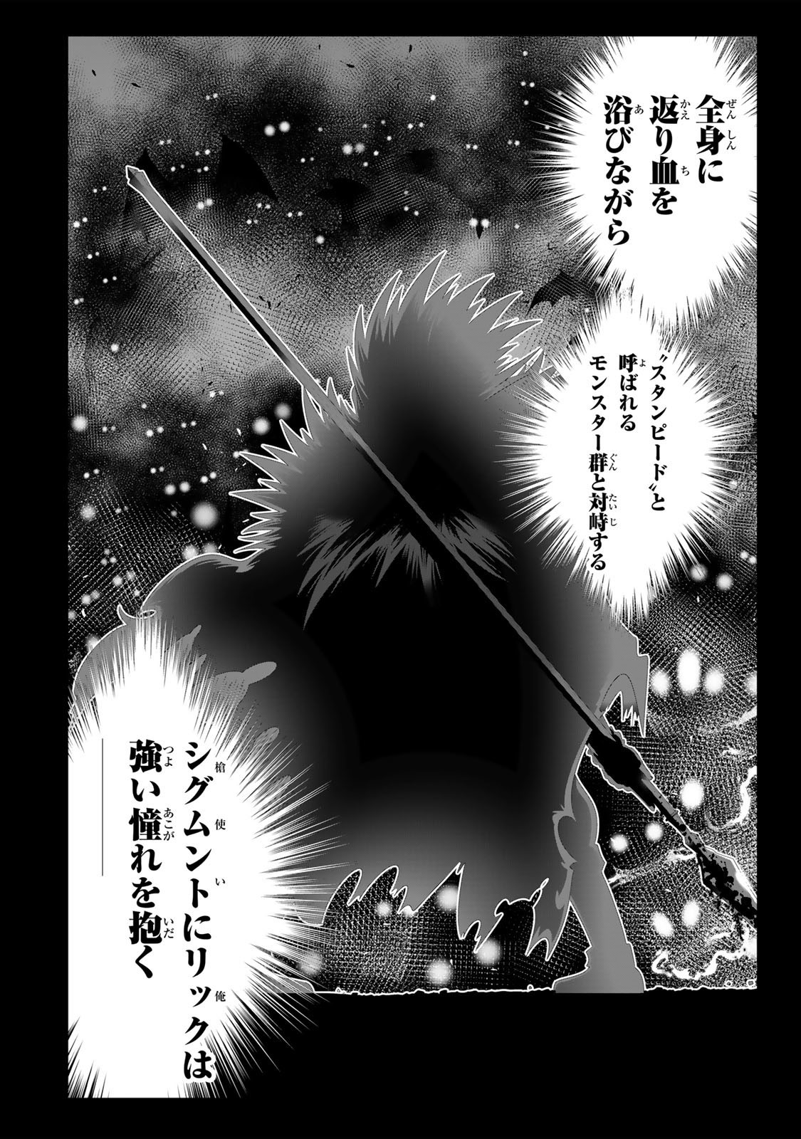 色欲無双~変態スキルが暴走してヤリサーから追放された俺は、はからずも淫靡な力で最強になる~ Chap 4 - Next Chap 5