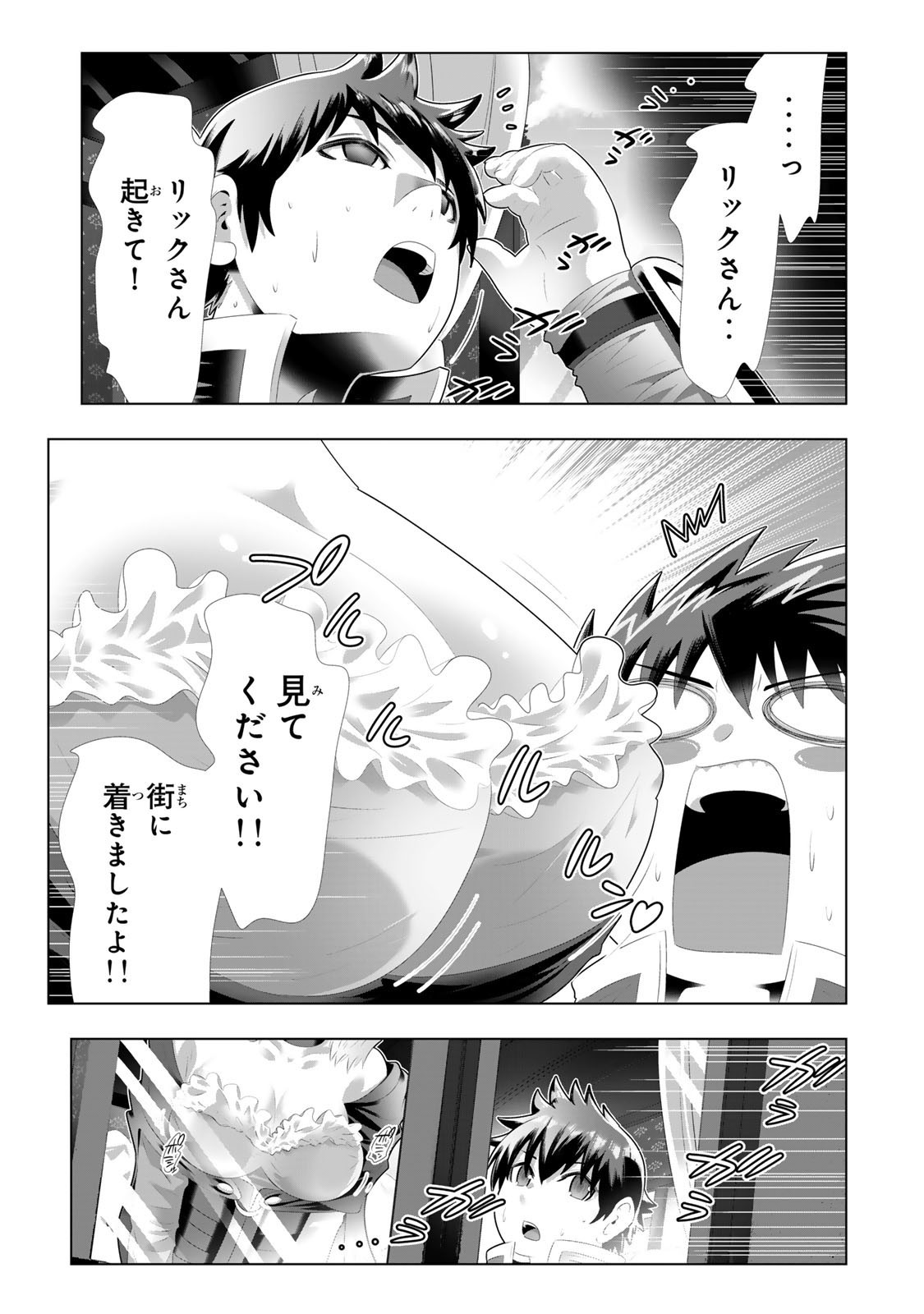 色欲無双~変態スキルが暴走してヤリサーから追放された俺は、はからずも淫靡な力で最強になる~ Chap 4 - Next Chap 5