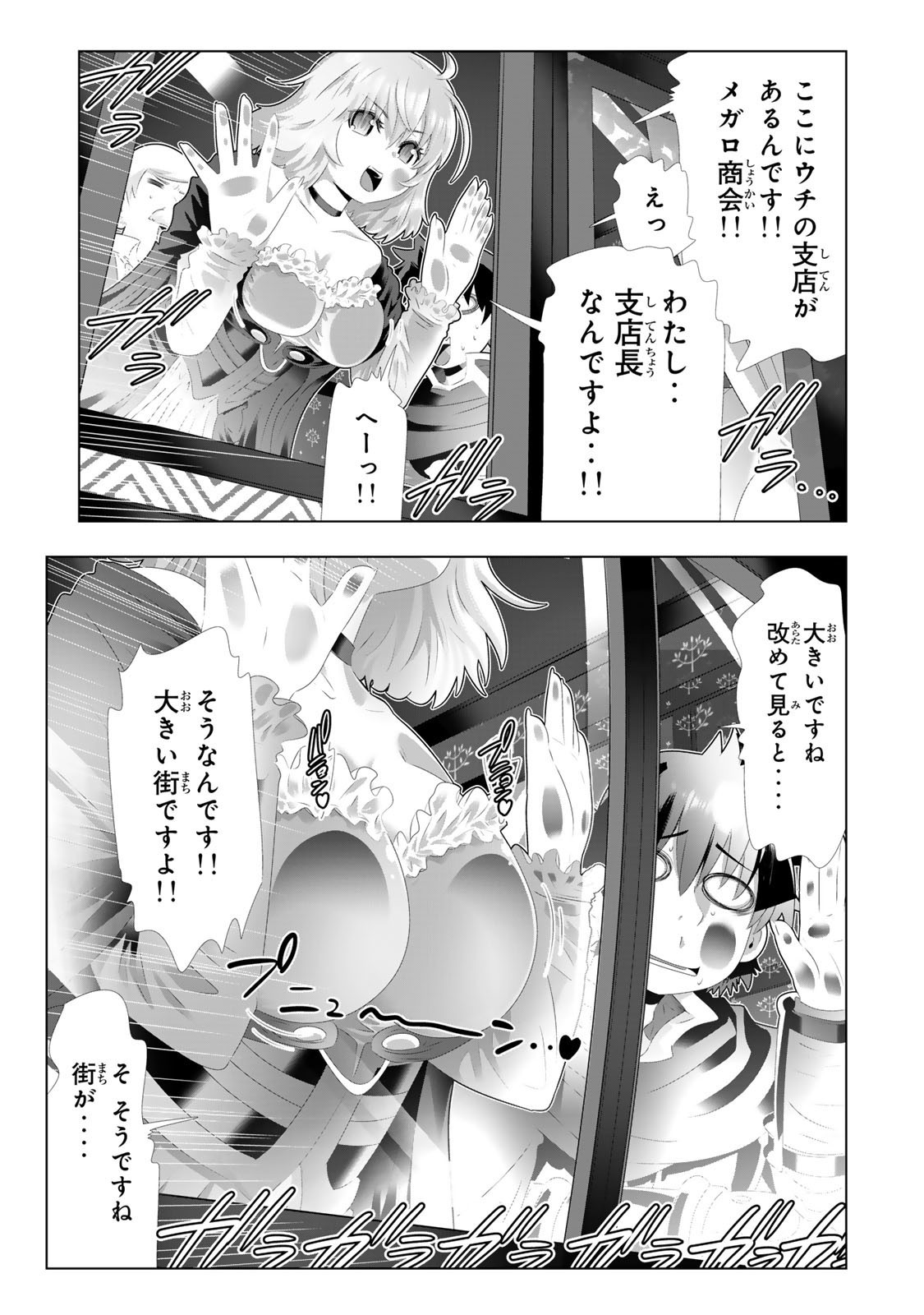 色欲無双~変態スキルが暴走してヤリサーから追放された俺は、はからずも淫靡な力で最強になる~ Chap 4 - Next Chap 5