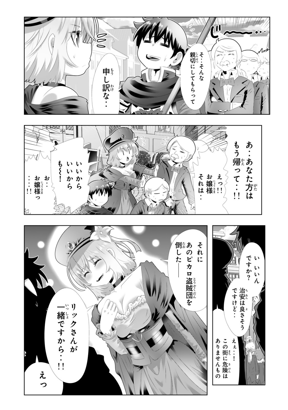 色欲無双~変態スキルが暴走してヤリサーから追放された俺は、はからずも淫靡な力で最強になる~ Chap 5 - Next Chap 6