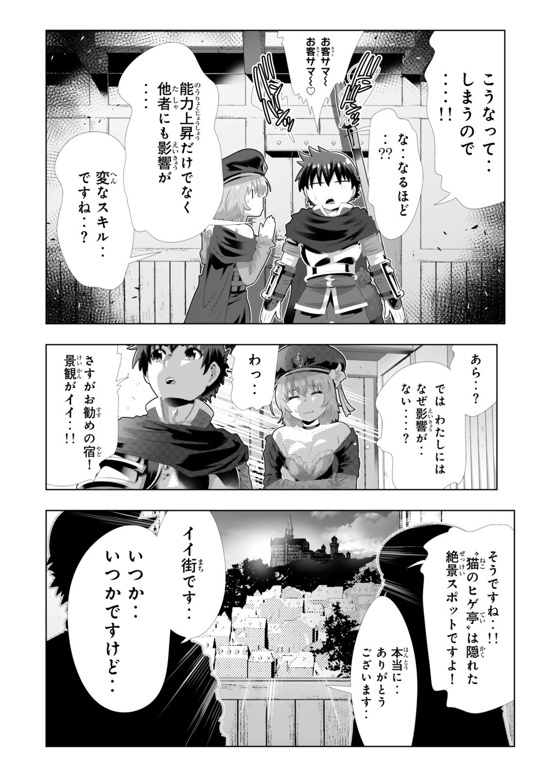 色欲無双~変態スキルが暴走してヤリサーから追放された俺は、はからずも淫靡な力で最強になる~ Chap 5 - Next Chap 6