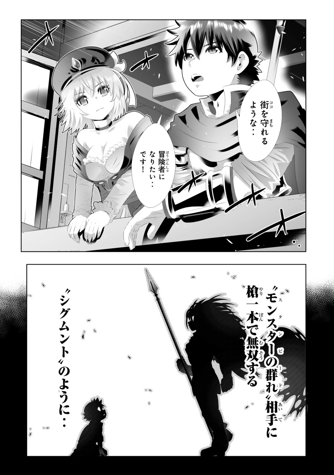 色欲無双~変態スキルが暴走してヤリサーから追放された俺は、はからずも淫靡な力で最強になる~ Chap 5 - Next Chap 6