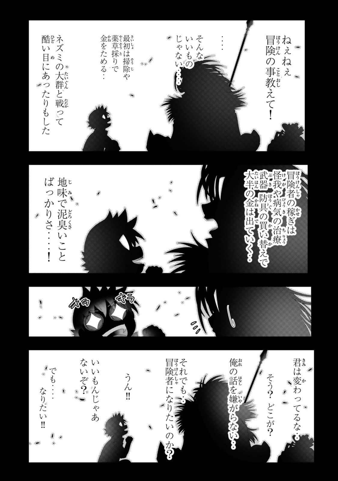 色欲無双~変態スキルが暴走してヤリサーから追放された俺は、はからずも淫靡な力で最強になる~ Chap 5 - Next Chap 6