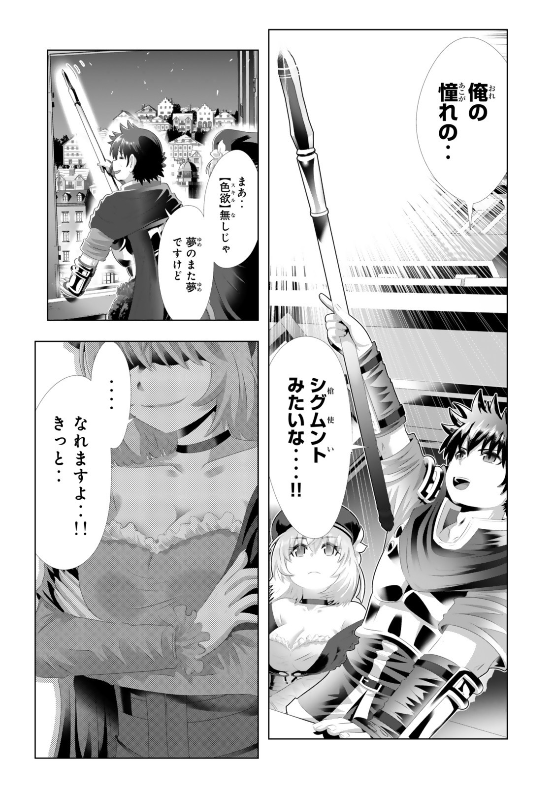 色欲無双~変態スキルが暴走してヤリサーから追放された俺は、はからずも淫靡な力で最強になる~ Chap 5 - Next Chap 6