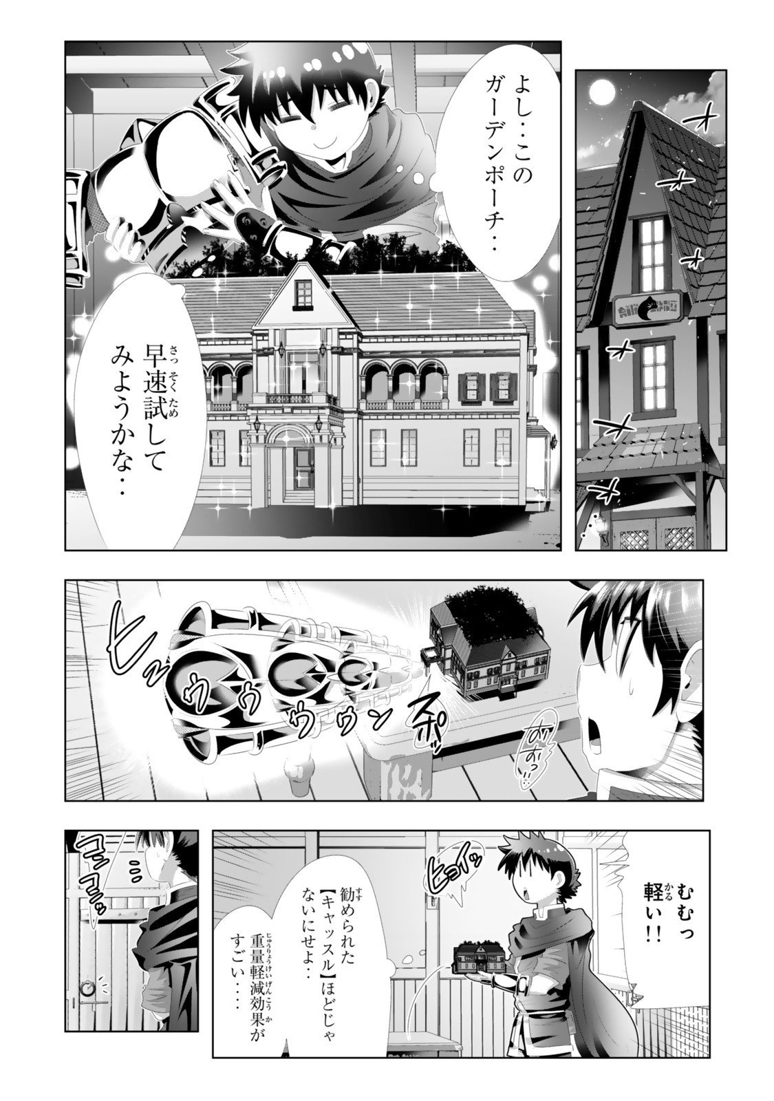 色欲無双~変態スキルが暴走してヤリサーから追放された俺は、はからずも淫靡な力で最強になる~ Chap 6 - Next Chap 7