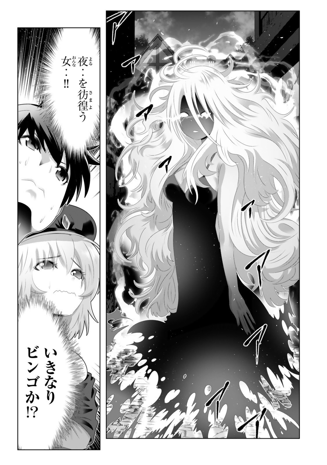 色欲無双~変態スキルが暴走してヤリサーから追放された俺は、はからずも淫靡な力で最強になる~ Chap 6 - Next Chap 7