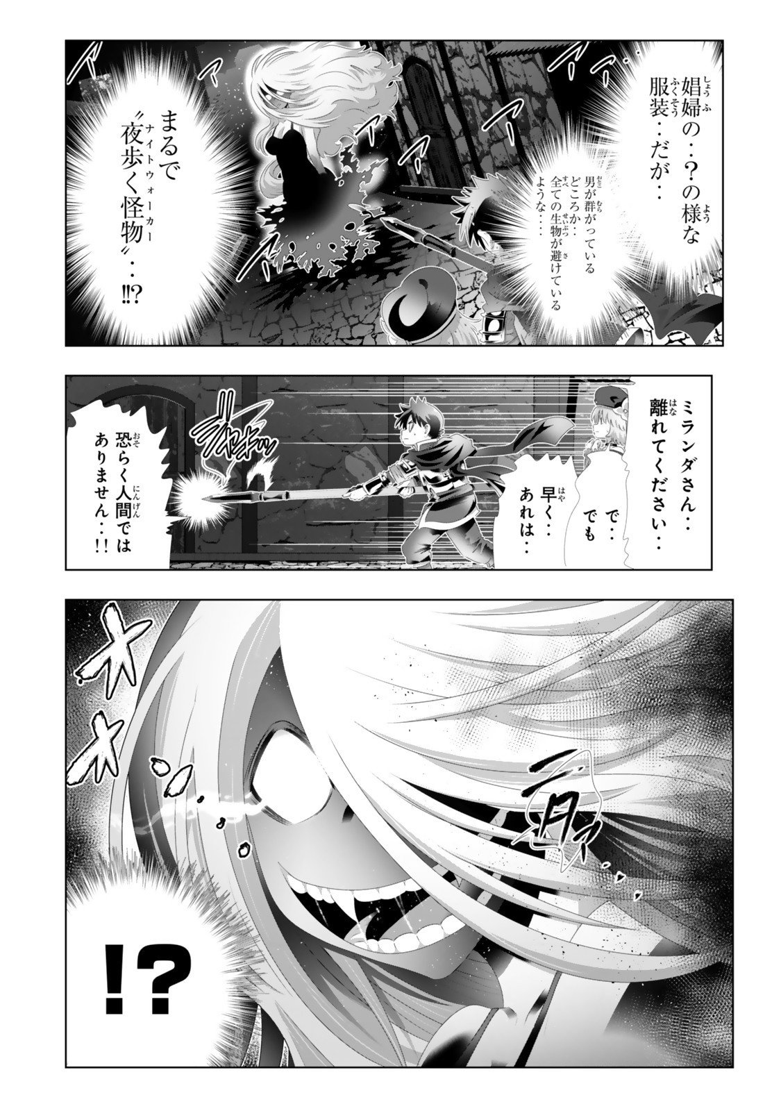 色欲無双~変態スキルが暴走してヤリサーから追放された俺は、はからずも淫靡な力で最強になる~ Chap 6 - Next Chap 7