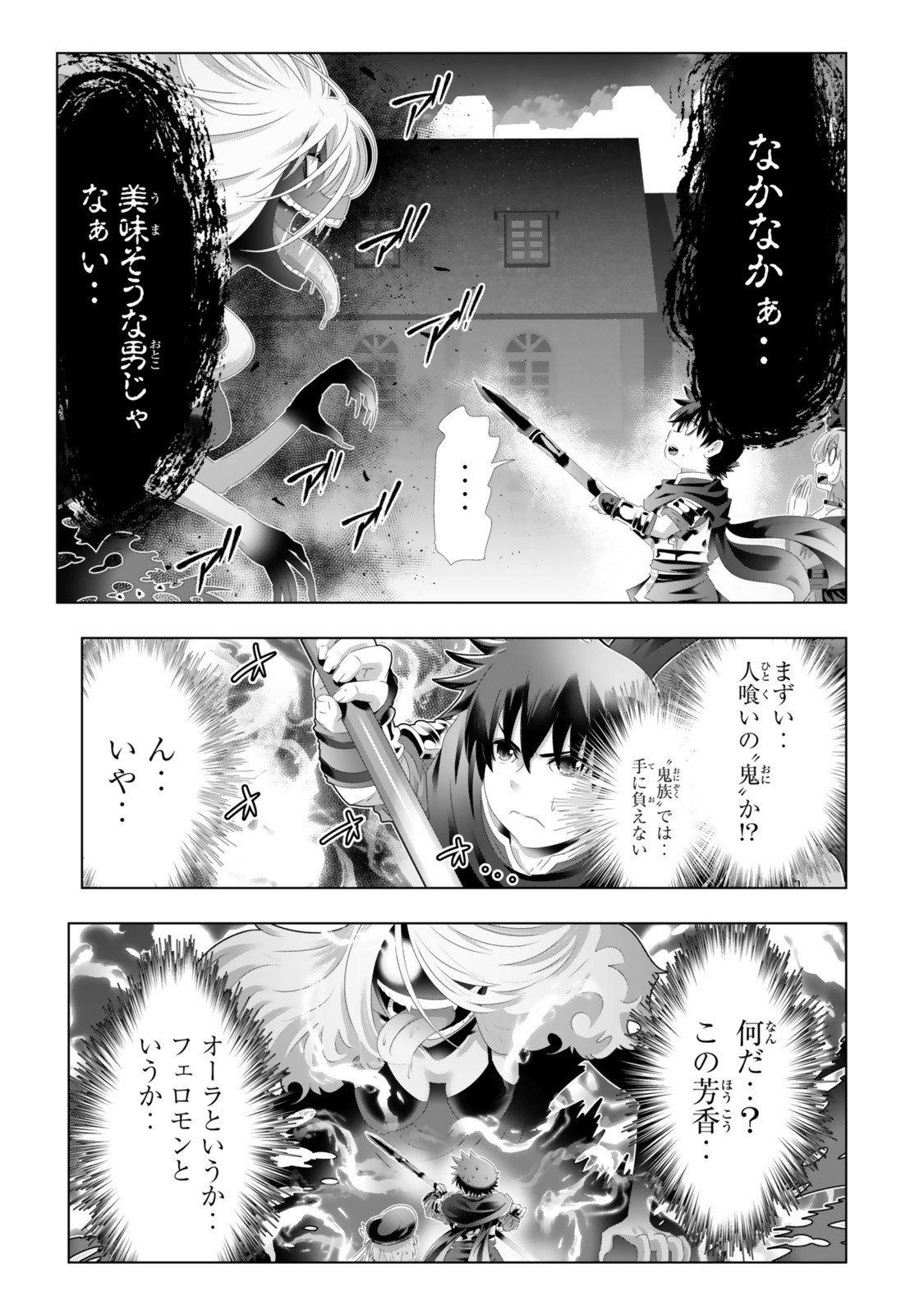 色欲無双~変態スキルが暴走してヤリサーから追放された俺は、はからずも淫靡な力で最強になる~ Chap 6 - Next Chap 7